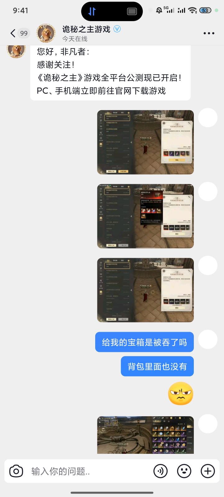 #诡秘之主实机# 真实测评感觉很差劲截图