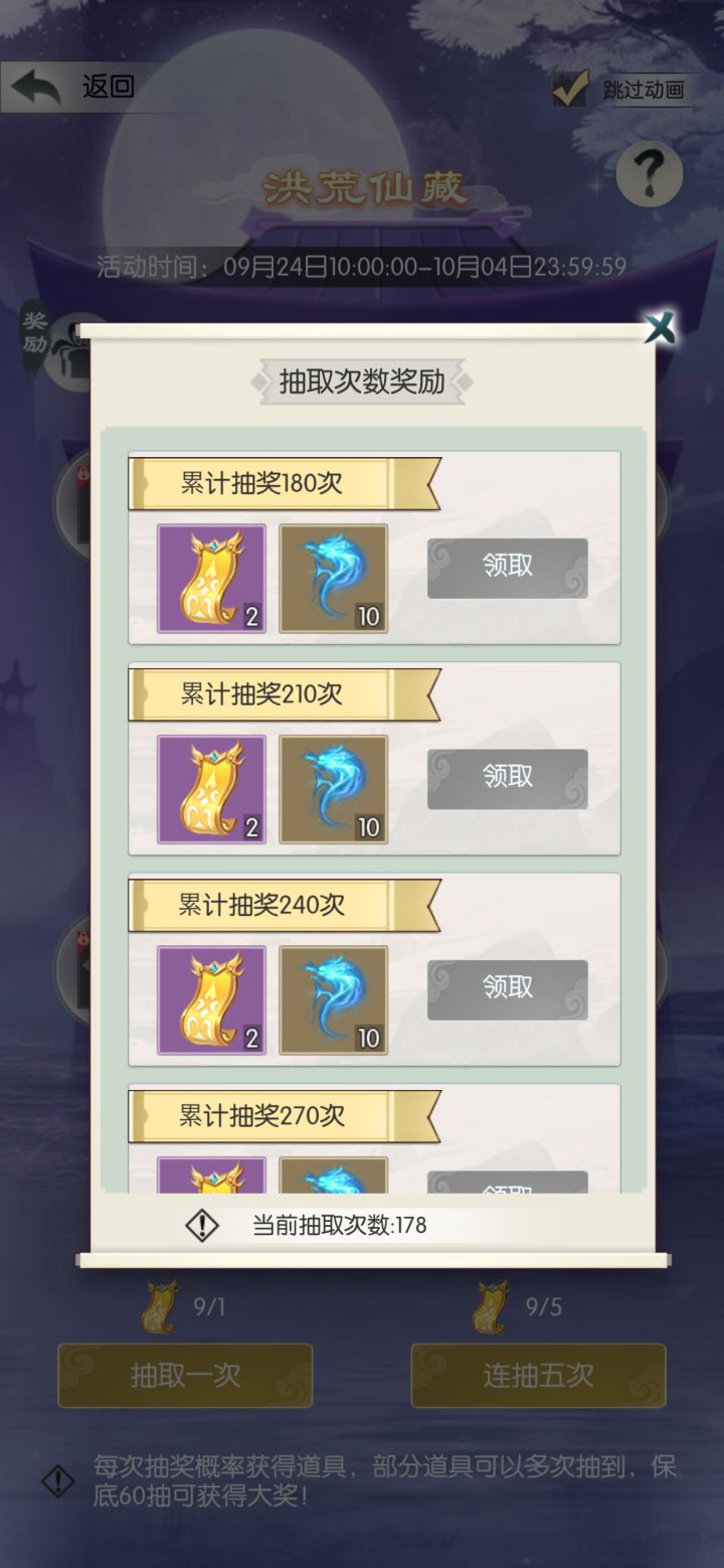 【国庆存档】国庆假快乐截图