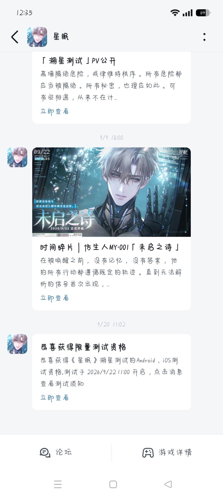 我的测试资格呢??截图