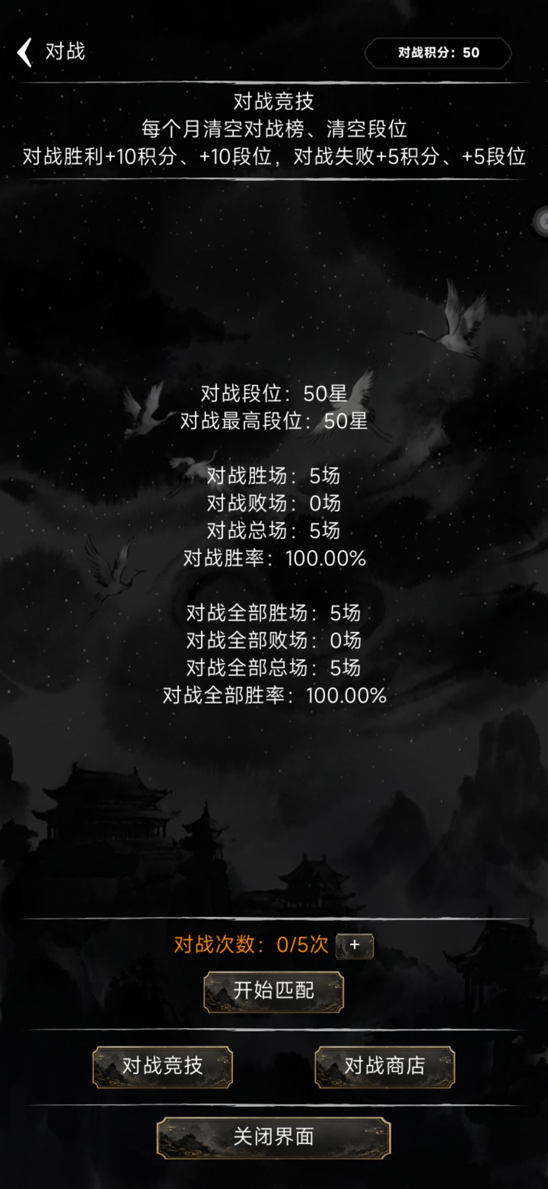 无限修仙模拟器截图