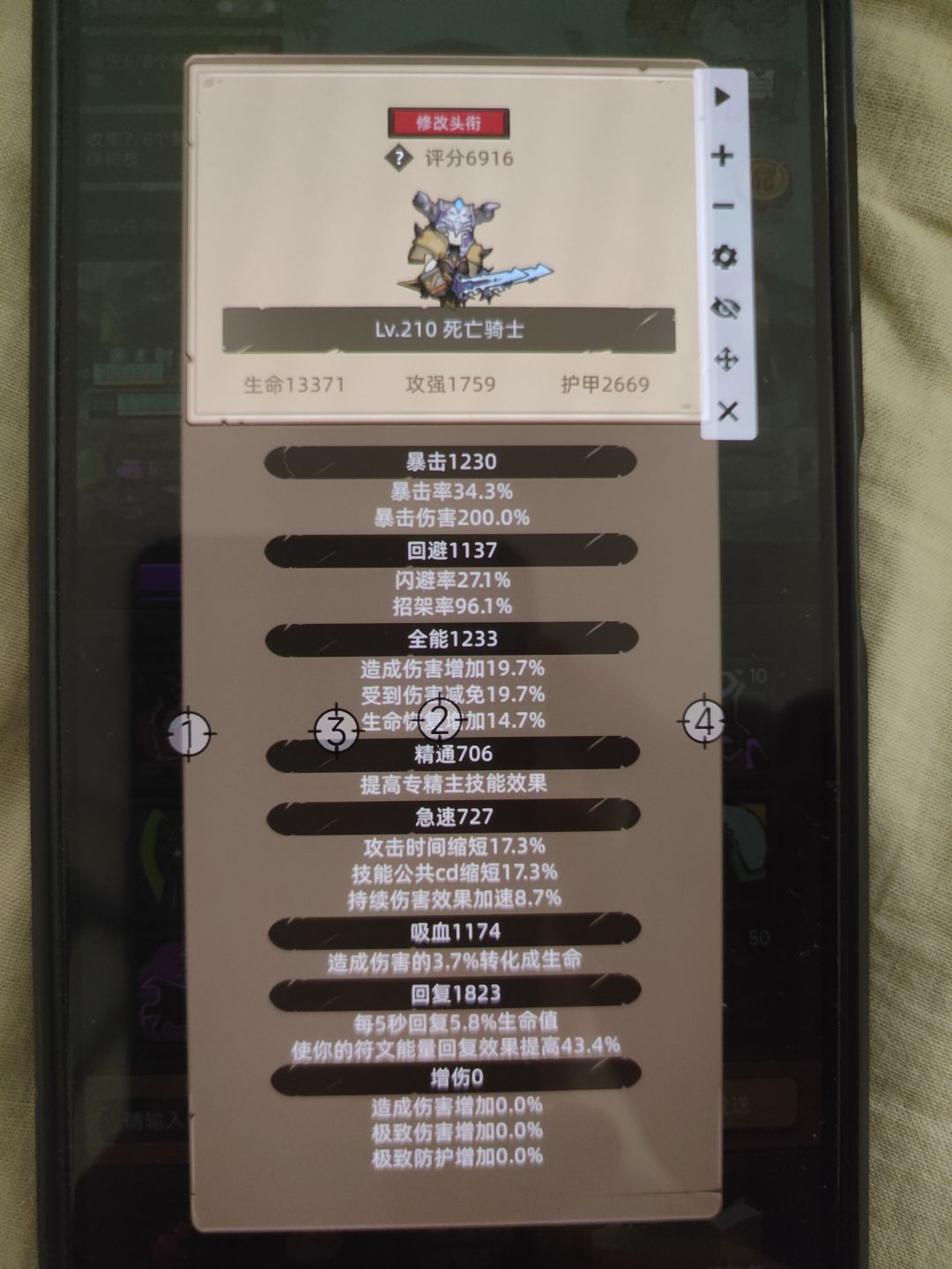 身为萌新…我要站撸到445! 2