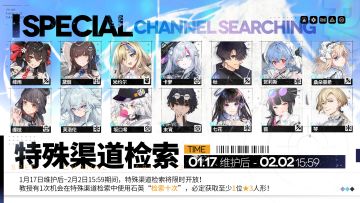 【心智检索】特殊渠道检索将限时开放！