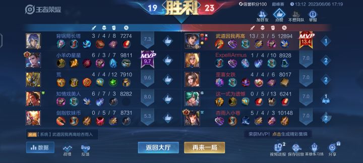 玩王者几年第一次见截图