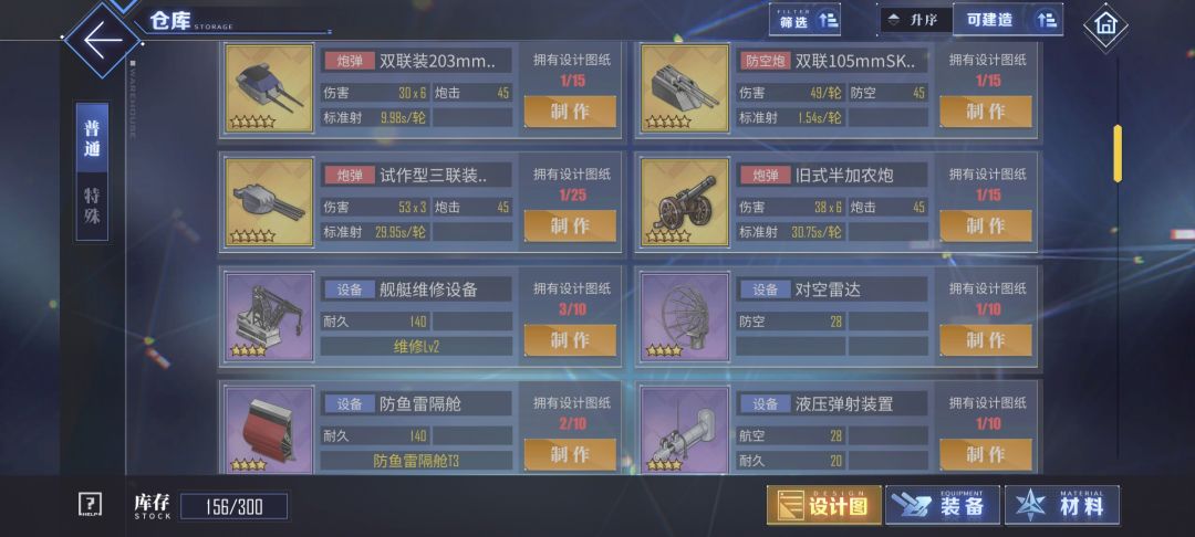 15000材料了,金大炮才一张图纸 1