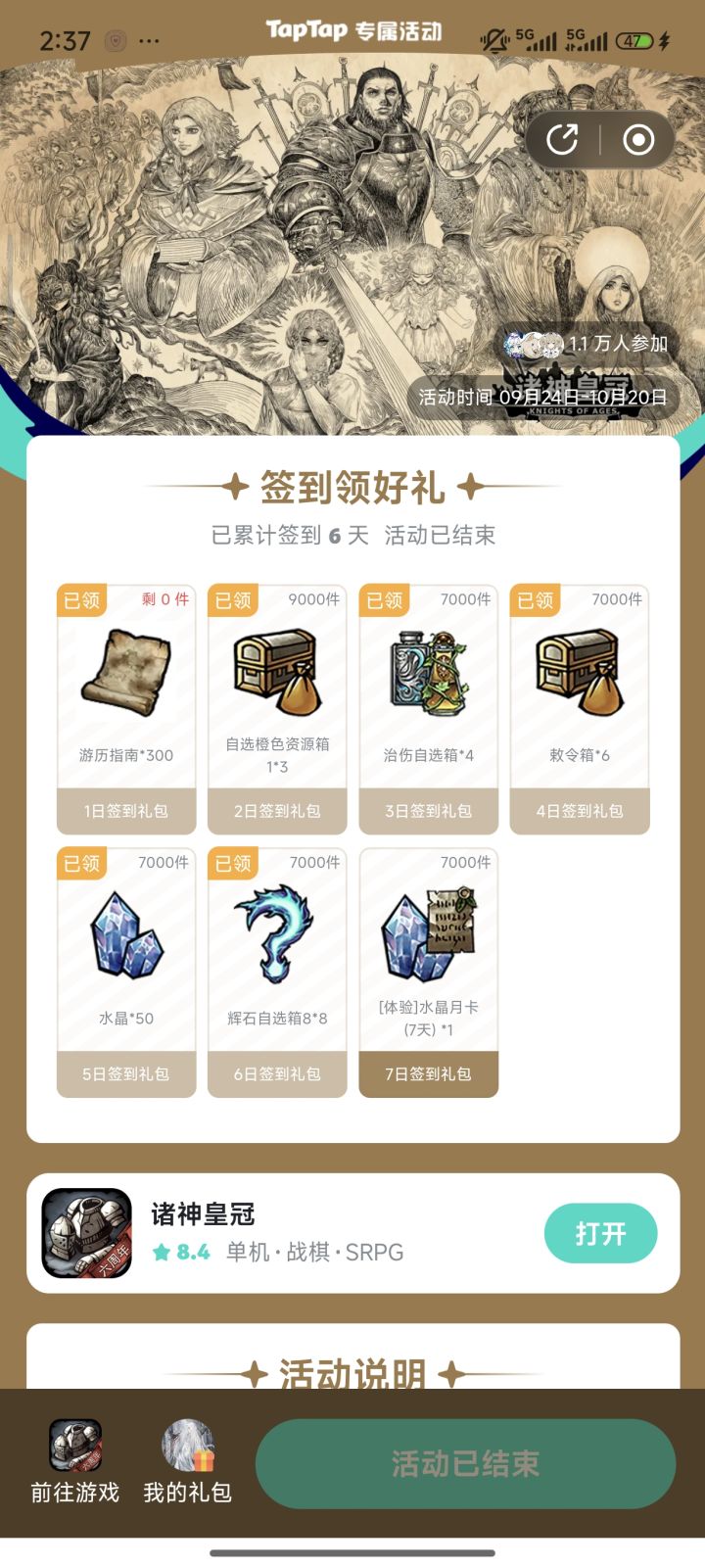 昨天忘了，刚好差一天[表情_怒][表情_怒][表情_怒][表情_怒][表情_怒][表情_怒][表情_怒][表情_怒][表情_怒][表情_怒][表情_怒][表情_怒][表情_怒][表情_怒][表情_怒][表情_怒][表情_怒][表情_怒][表情_怒][表情_怒][表情_怒][表情_怒]截图