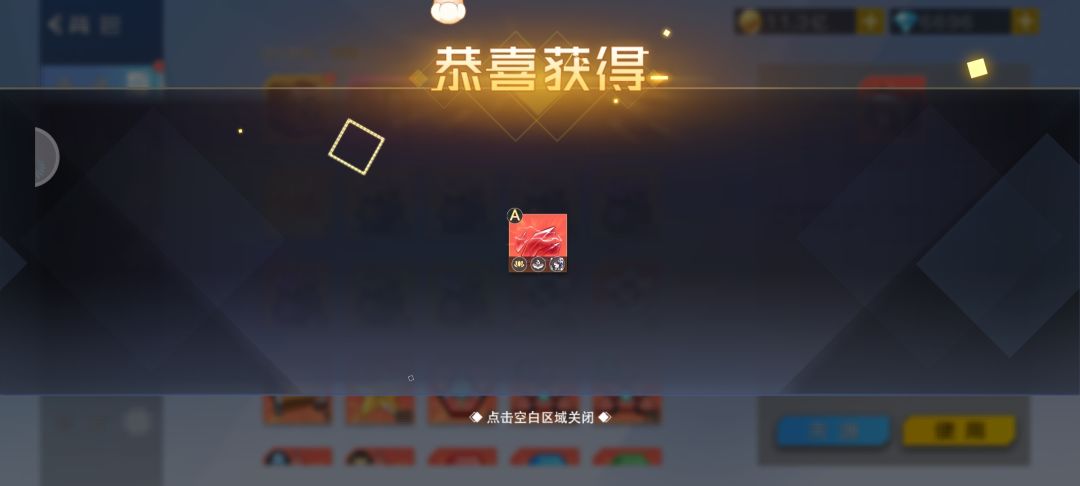 哈哈哈运气真不错 1
