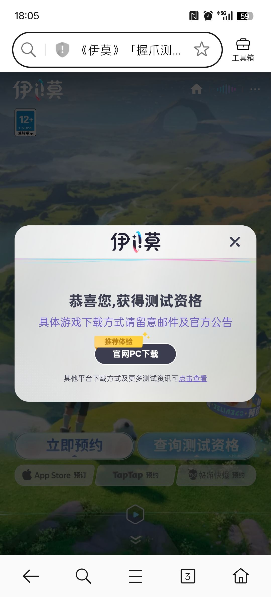 伊莫 2