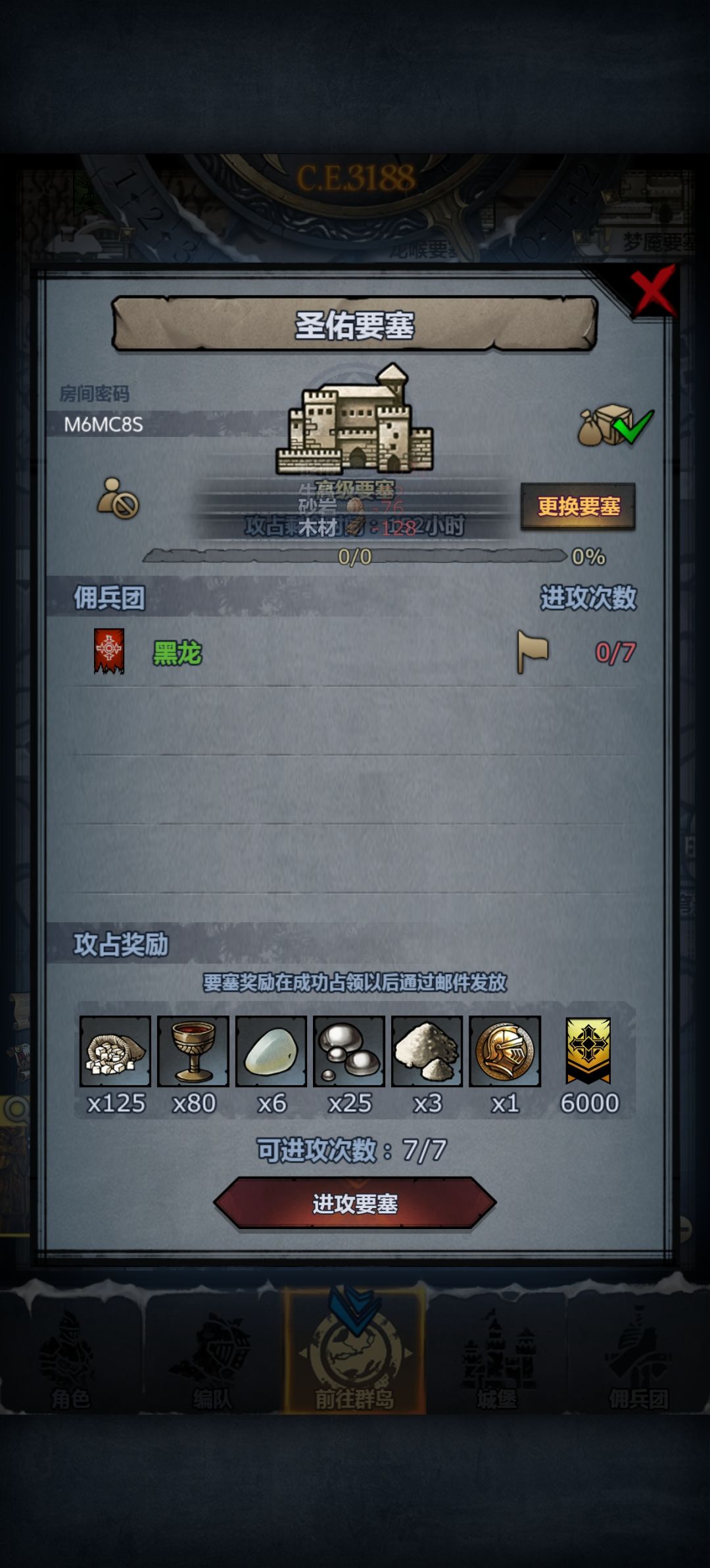 星期二发车 2