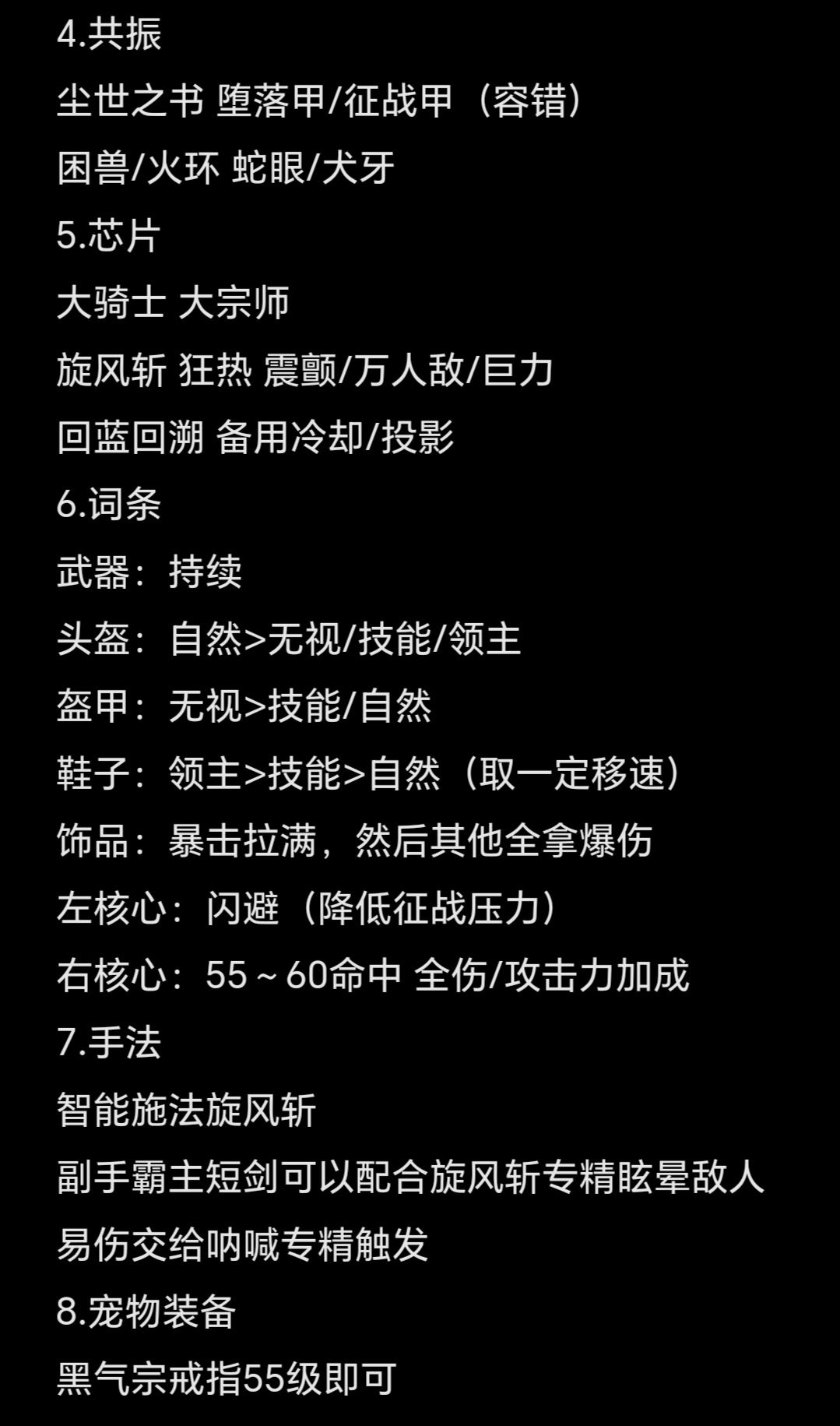 元气骑士前传SS4：萌新回坑党领主入门攻略 2
