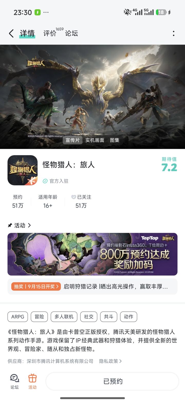 祝游戏早日上线公测，越来越好#启明狩猎记录截图