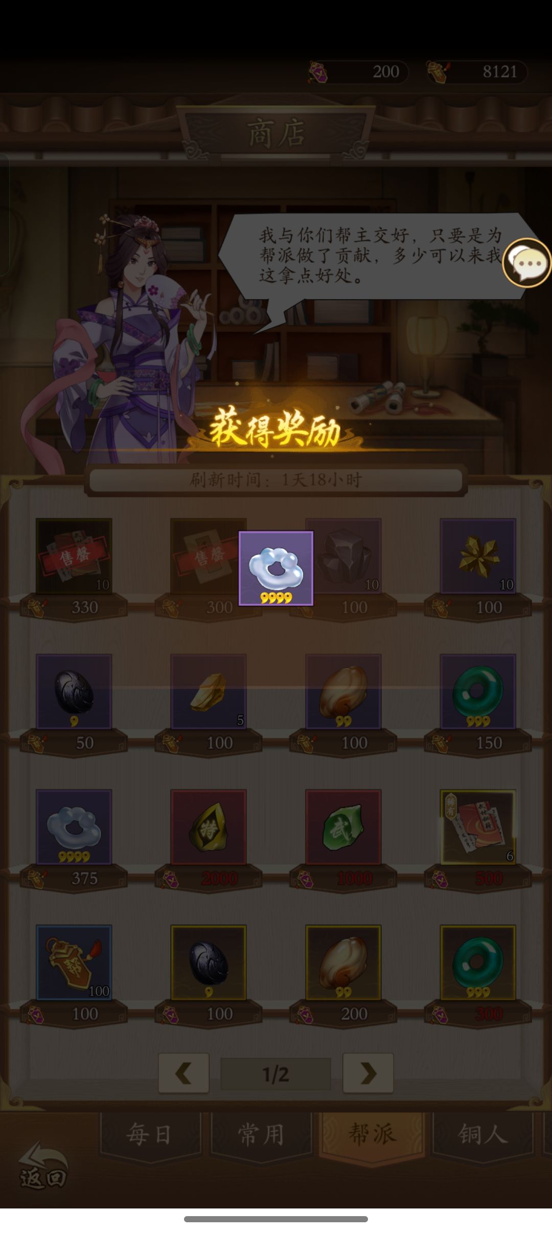 出四阶装备了? 1