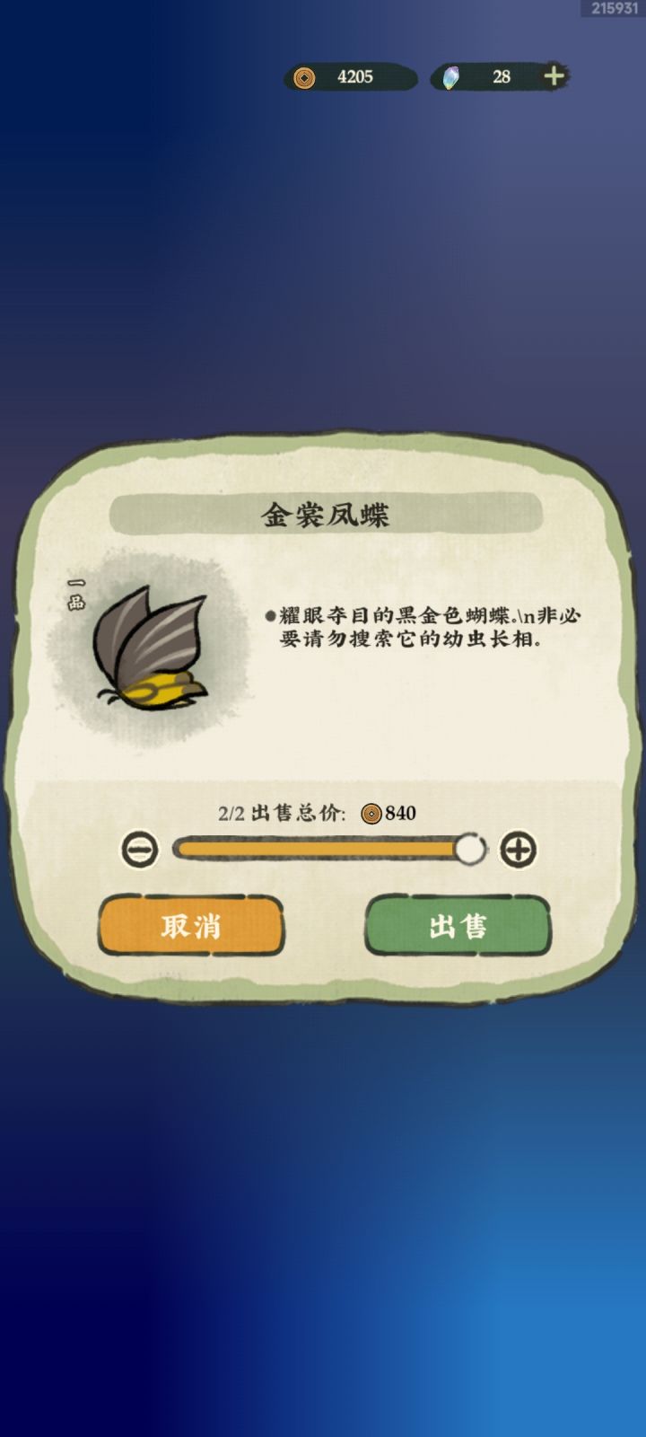好像有点什么不对截图