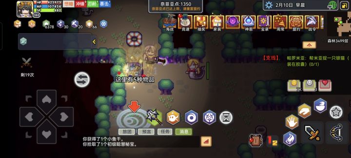 一个周年庆从2399到3499截图