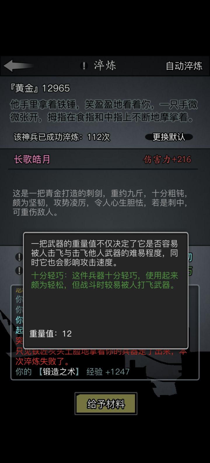 青金刺剑截图
