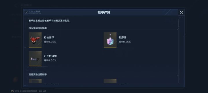 这概率竟然能中？截图