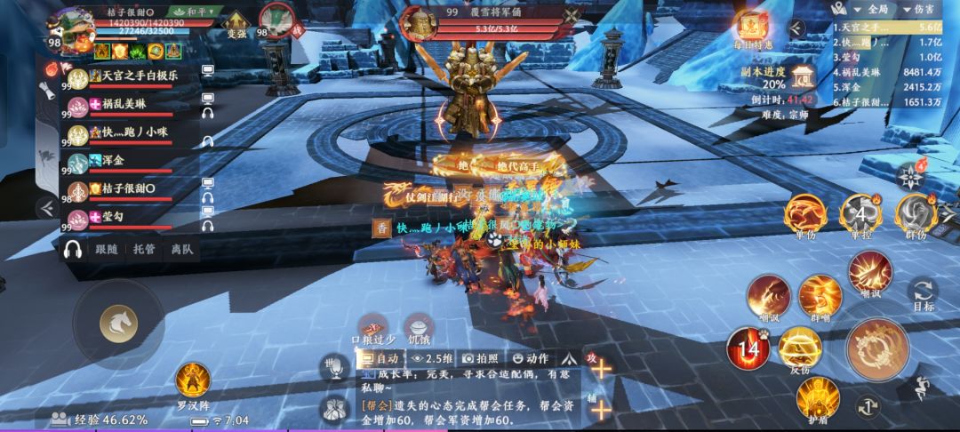 天龙八部副本有多难好过不 1