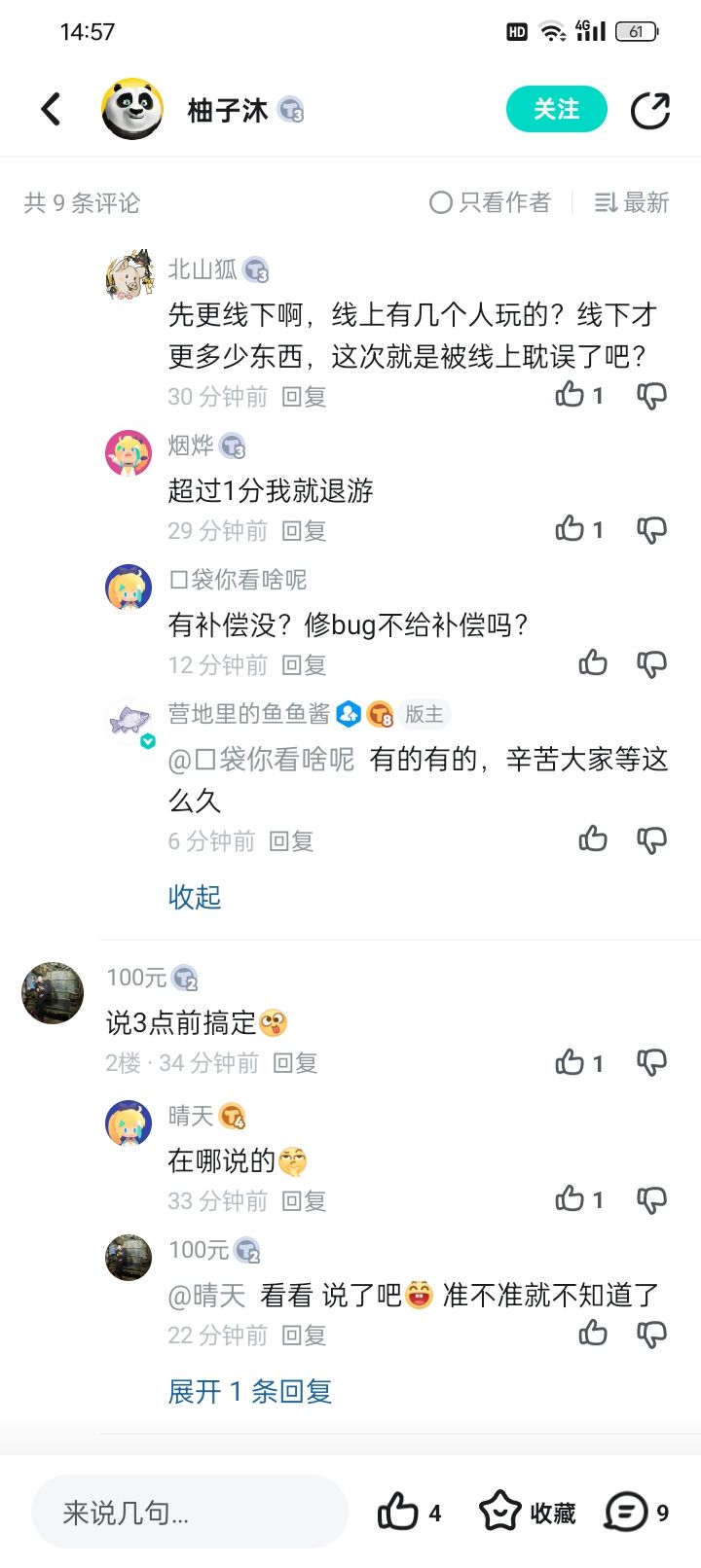 依旧当情报员 3