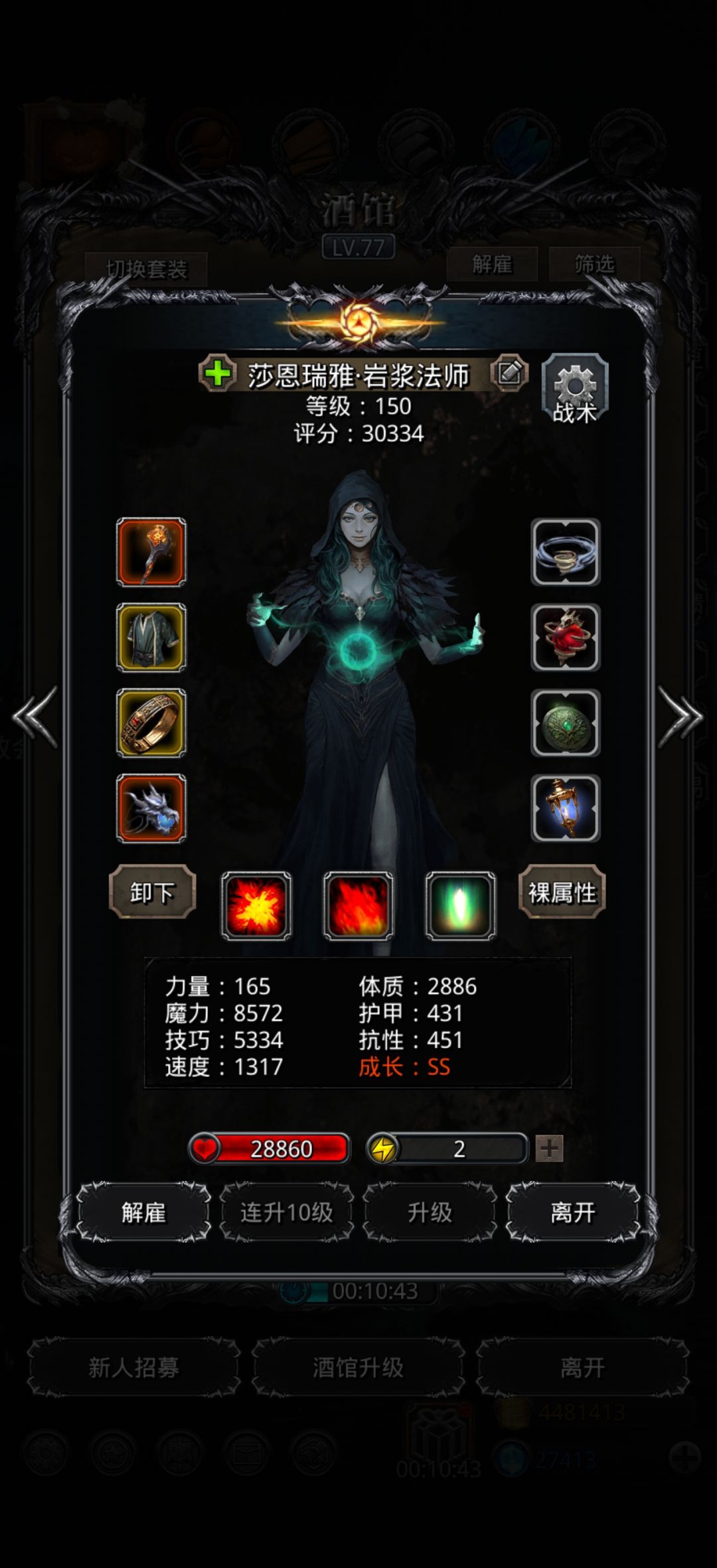 图31混沌源兽 2