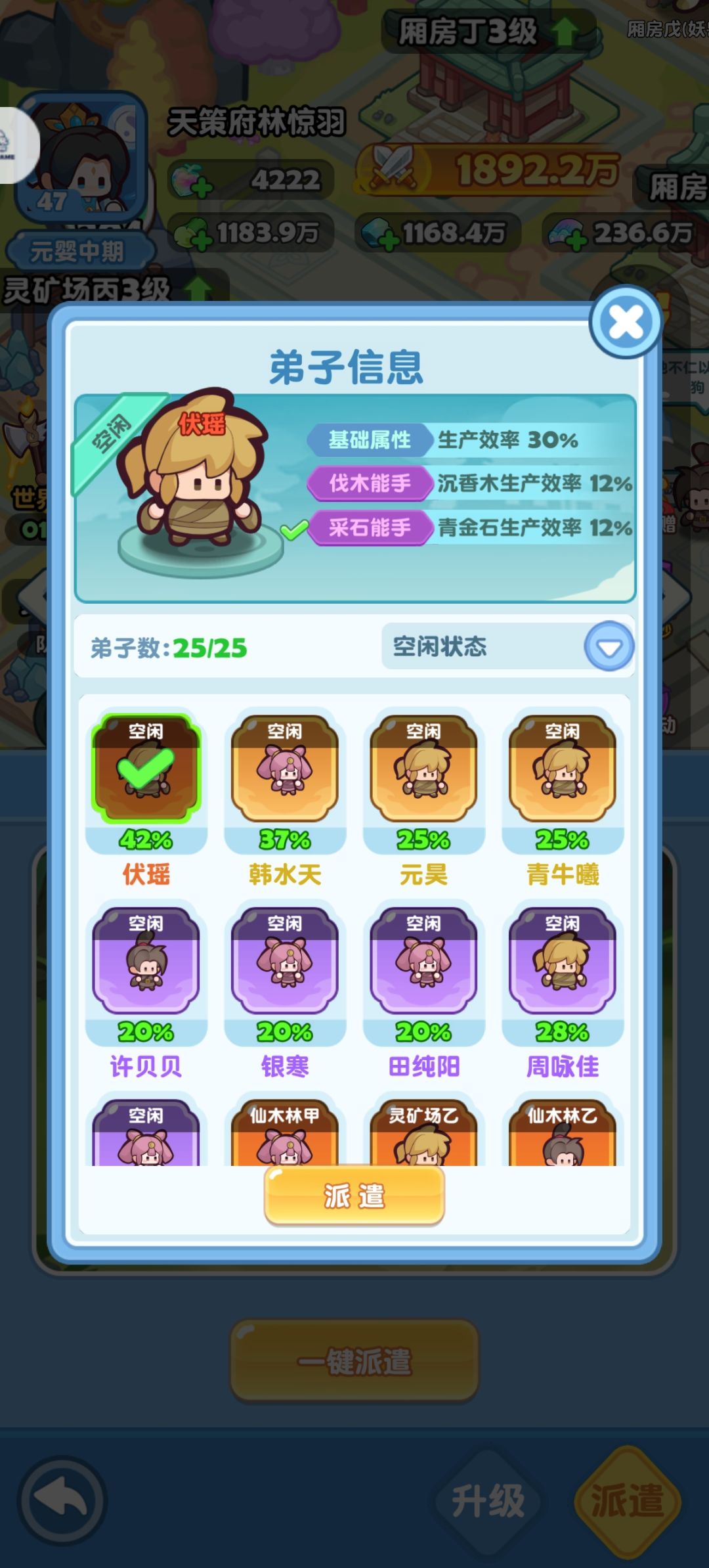 一键派遣可以智能点么？ 2
