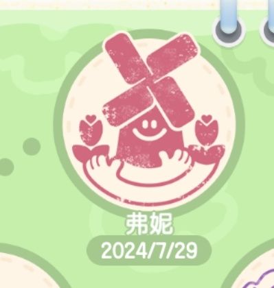 什么！弗妮拒绝建造沙滩乐园截图