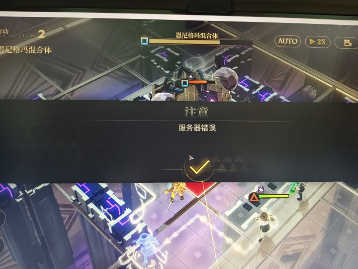 这啥情况截图