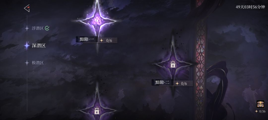 深浅区改成50天刷一次了吗? 1