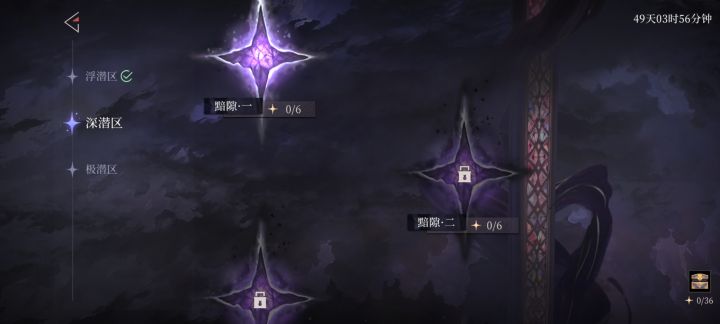深浅区改成50天刷一次了吗？截图