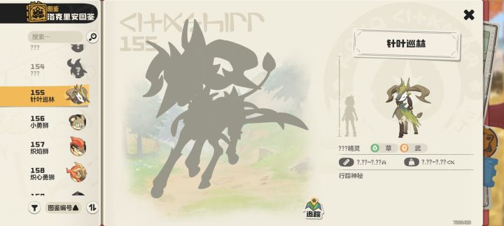 谁有这个主宠的果实啊截图