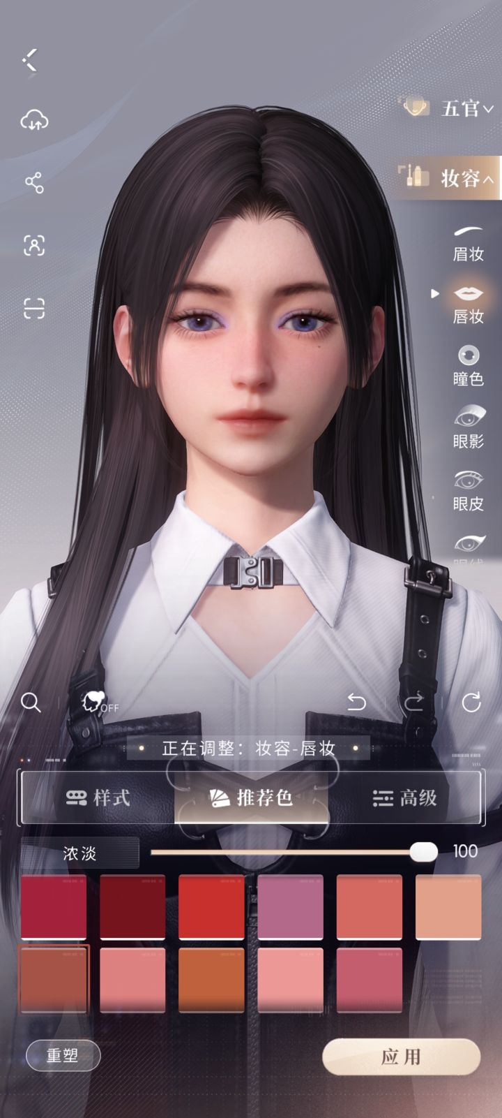 恋与深空捏脸截图
