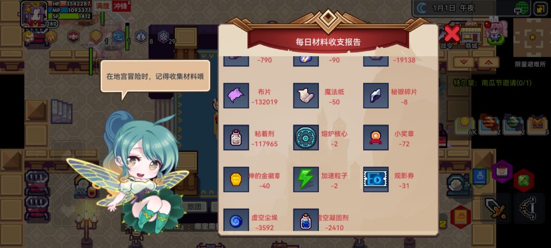哎呀,这半拉采集套真好使啊 6