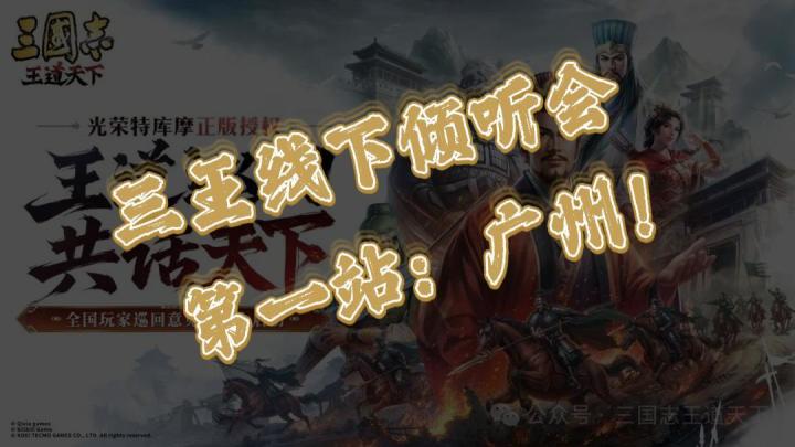 线下与三王策划直接对线?截图