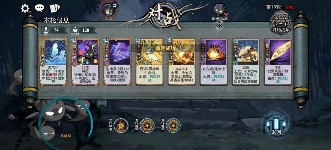BOSS打不过,求各位化神期大神教!! 1
