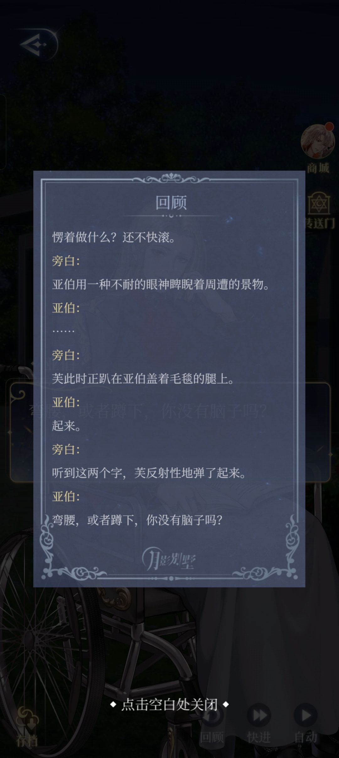 感觉亚伯和芙有种莫名的好嗑,我是不是疯了 2