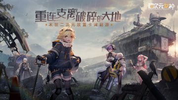 （已开奖）【抽百元京东卡】参与《超次元女神》「攻坚测试」，赢百元京东卡！