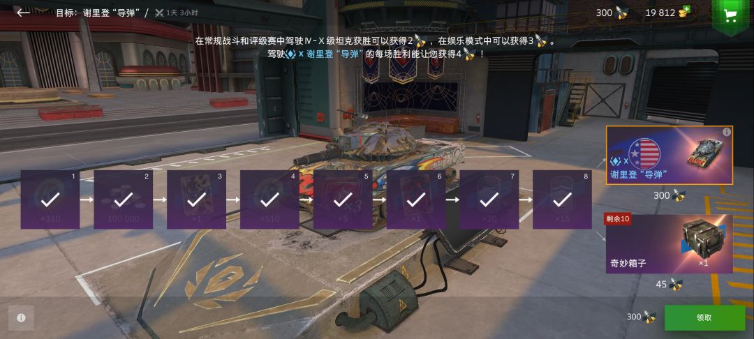 谢里登导弹入手! 1