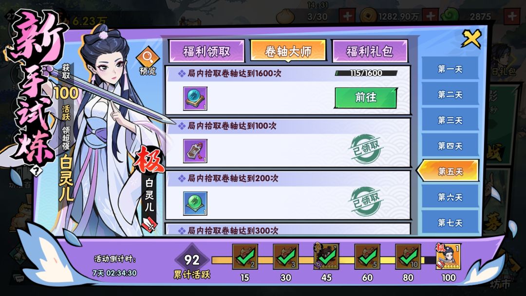 七天乐的数量清0了 1