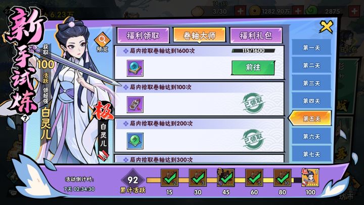 七天乐的数量清0了截图