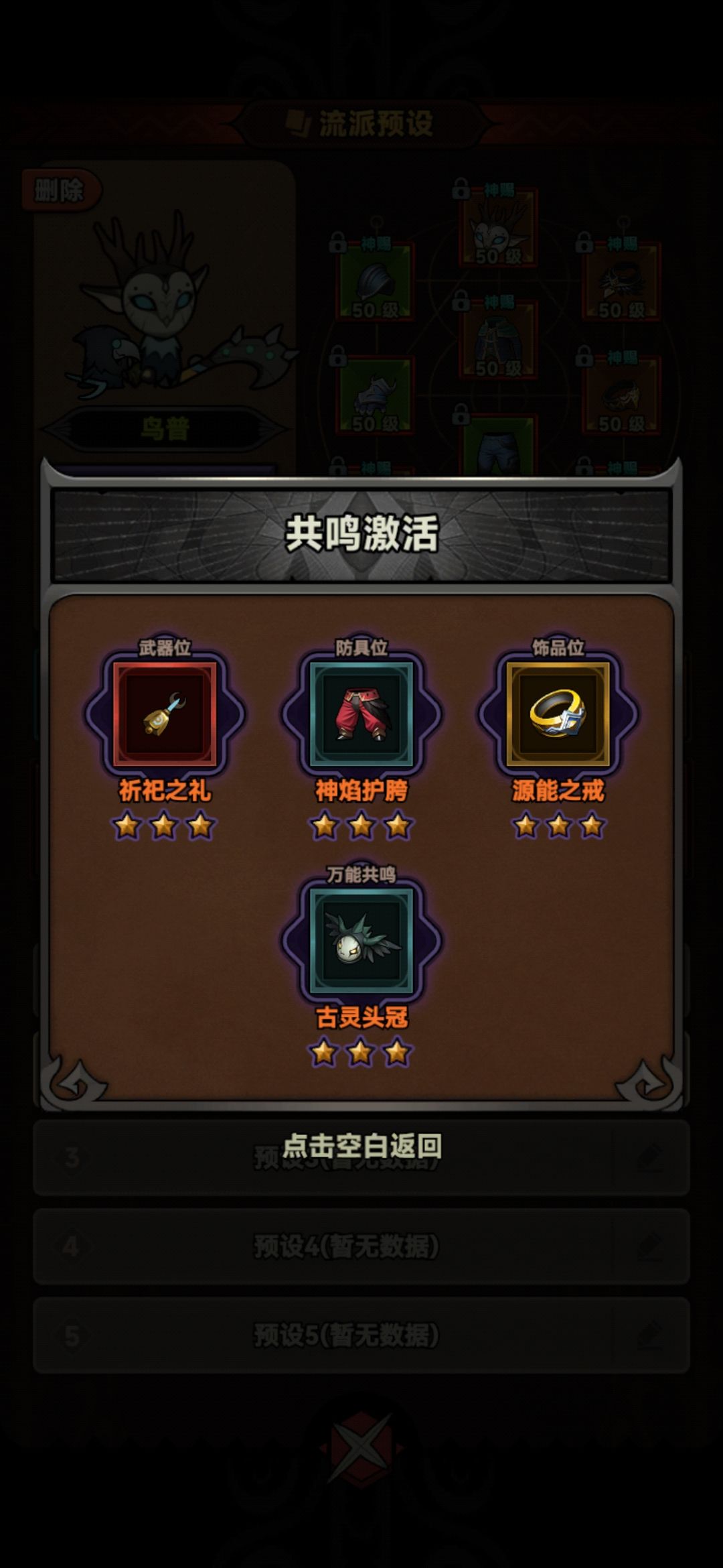 第一天转鸟普 2