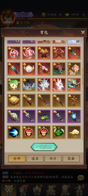 突然发现这游戏最重要的东西还得是虚战