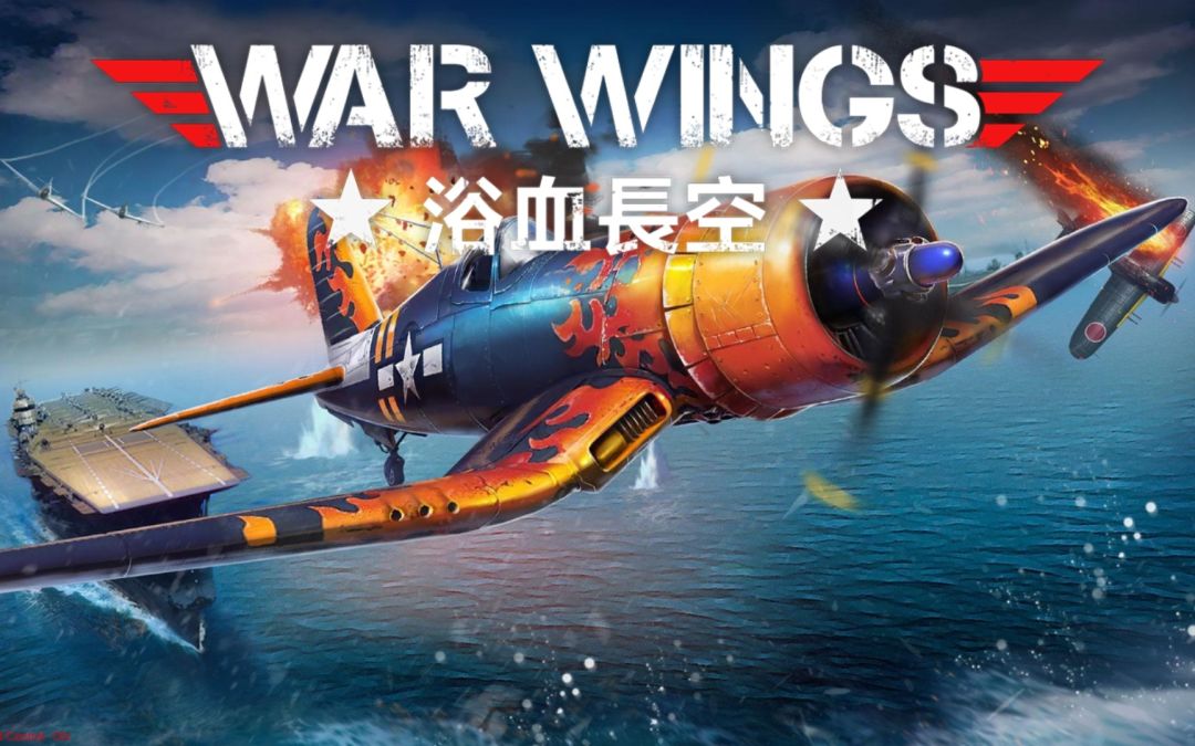 飞行员,解散! 1