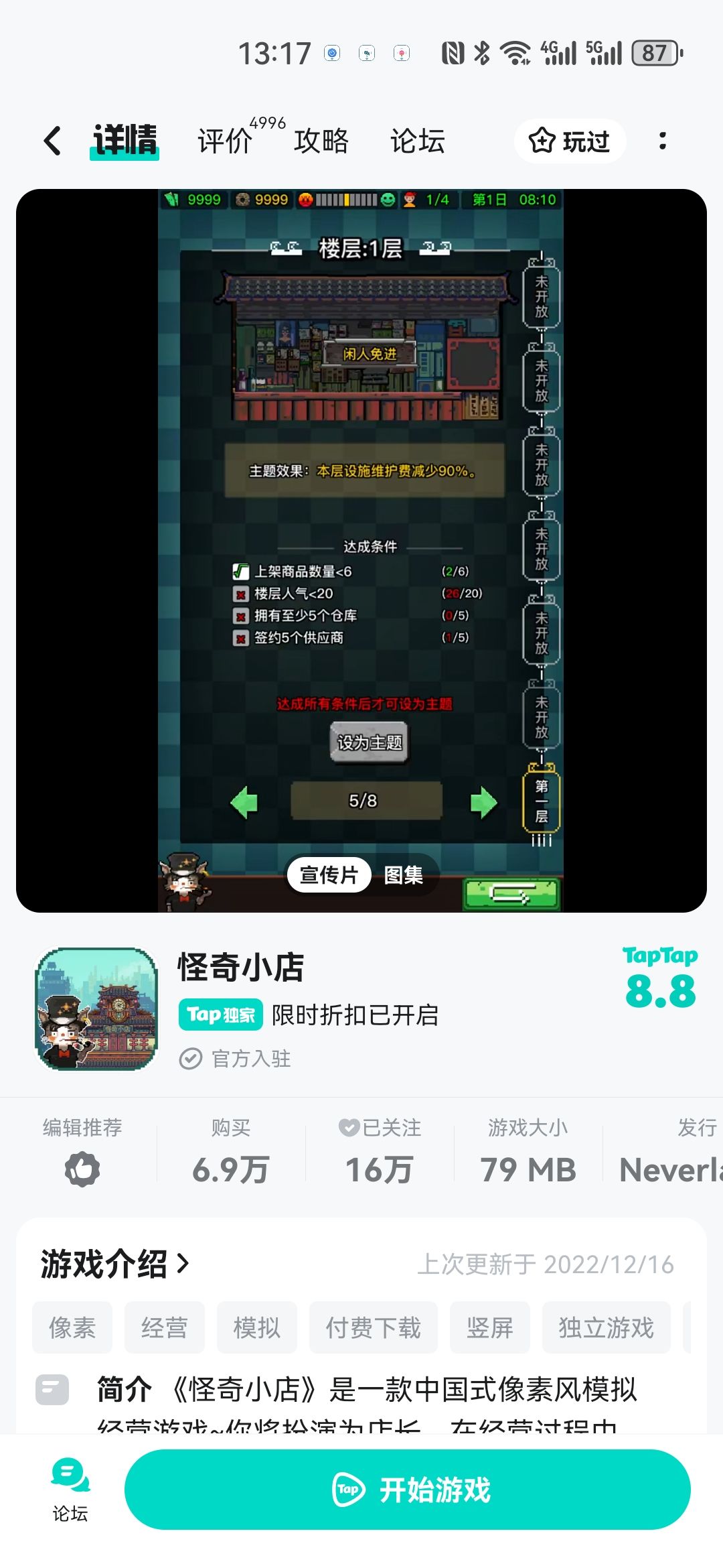 为什么不能下载到手机 1