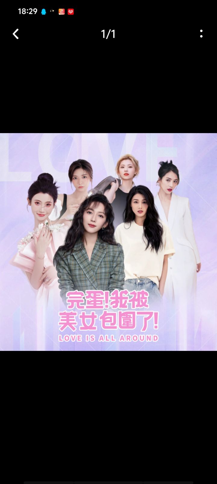 我也想玩截图