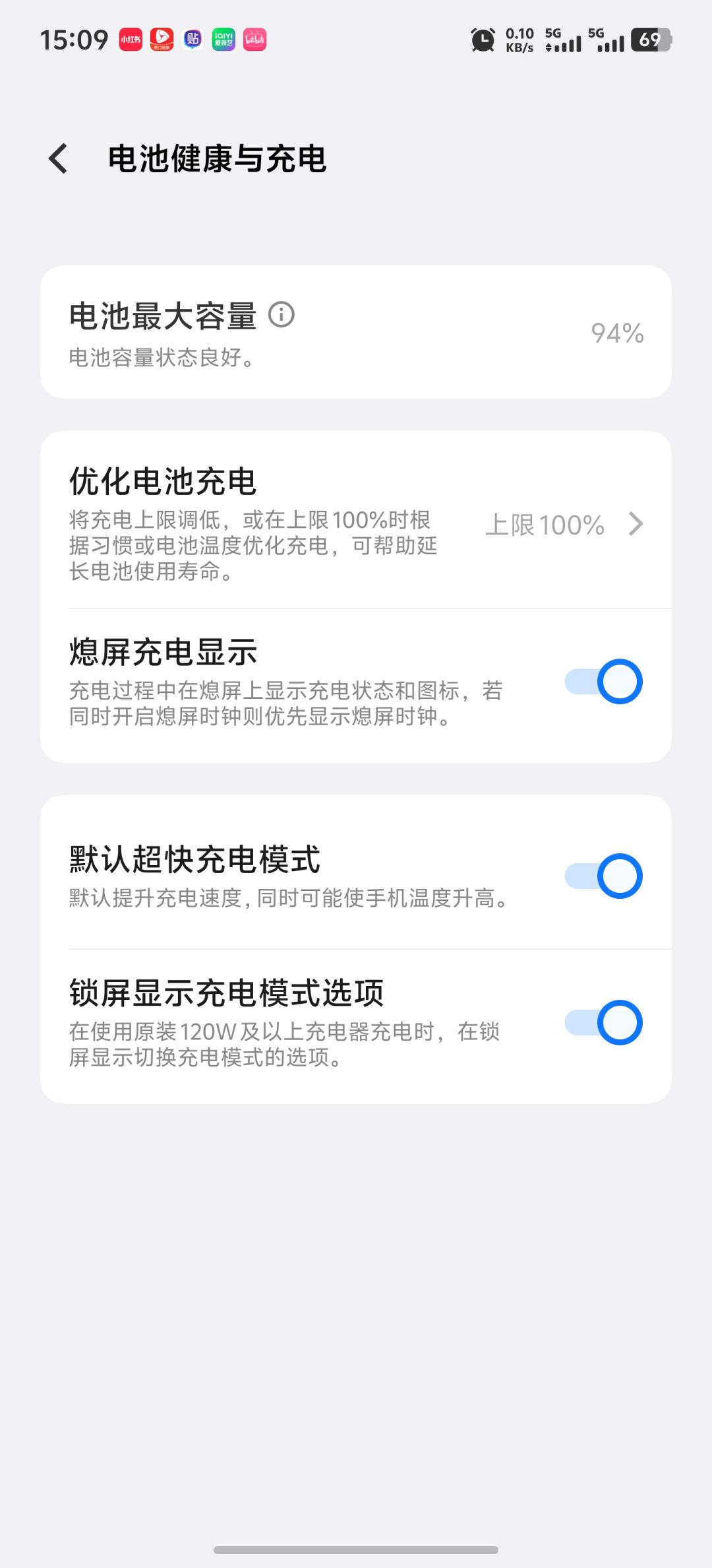 游戏手机首选iqoo13 2
