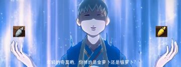 刷一个有潜力的奇莫需要多少萝卜？