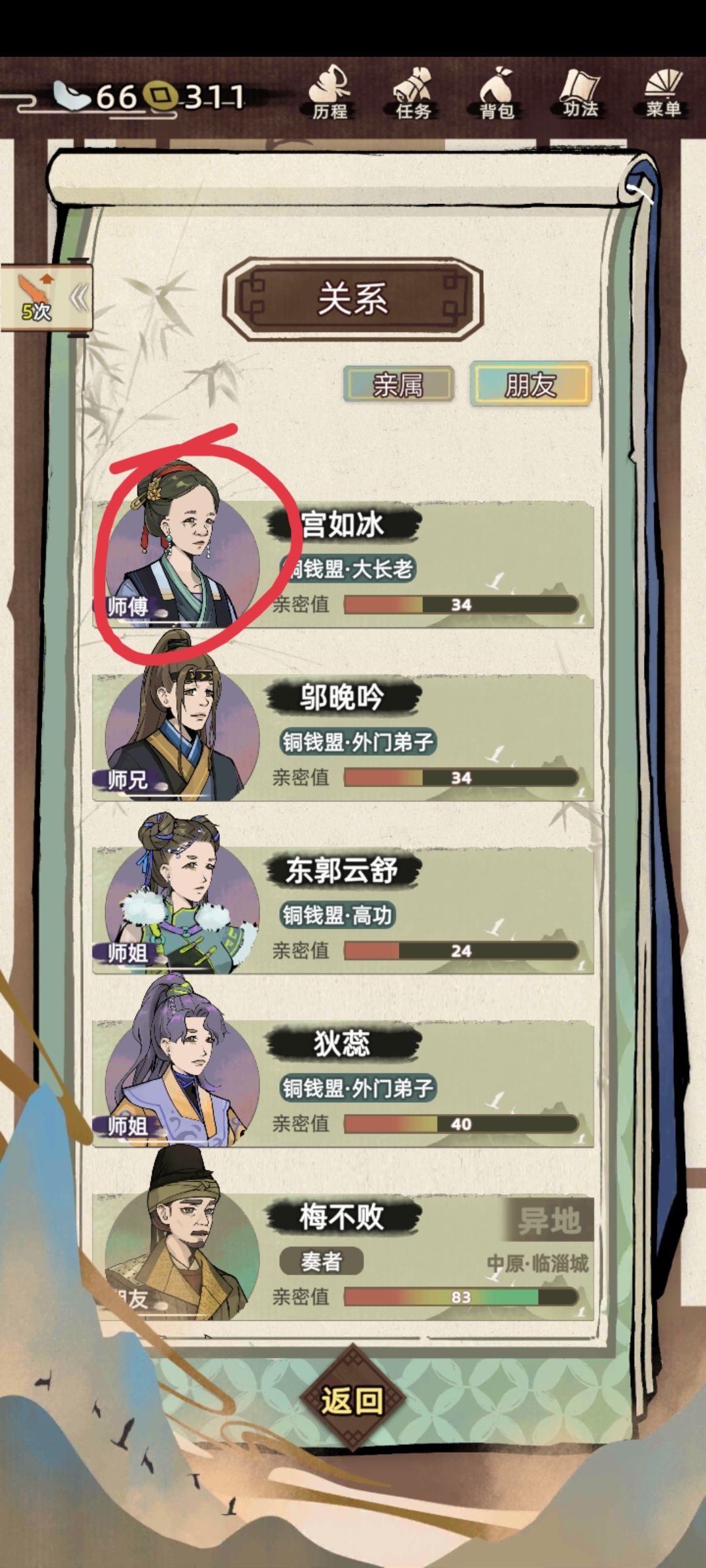 江湖人生，我这前半辈子…… 2