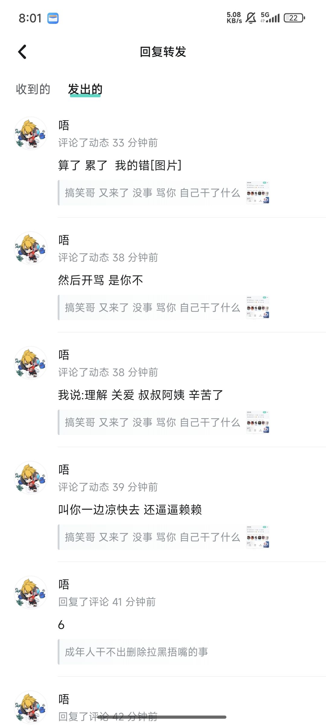 本想着就这样吧 结束了 2