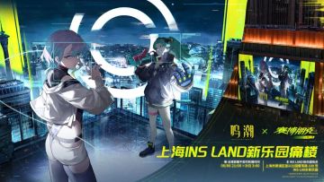 鸣潮×边缘行者6月8日联动，丽贝卡免费送！