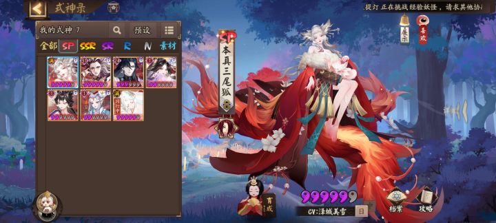 黑蛋喂给谁截图