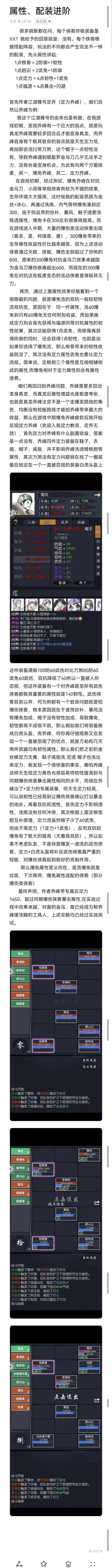 定力爆免思考进阶