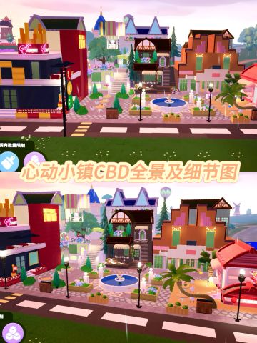 心动小镇CBD全景/细节图